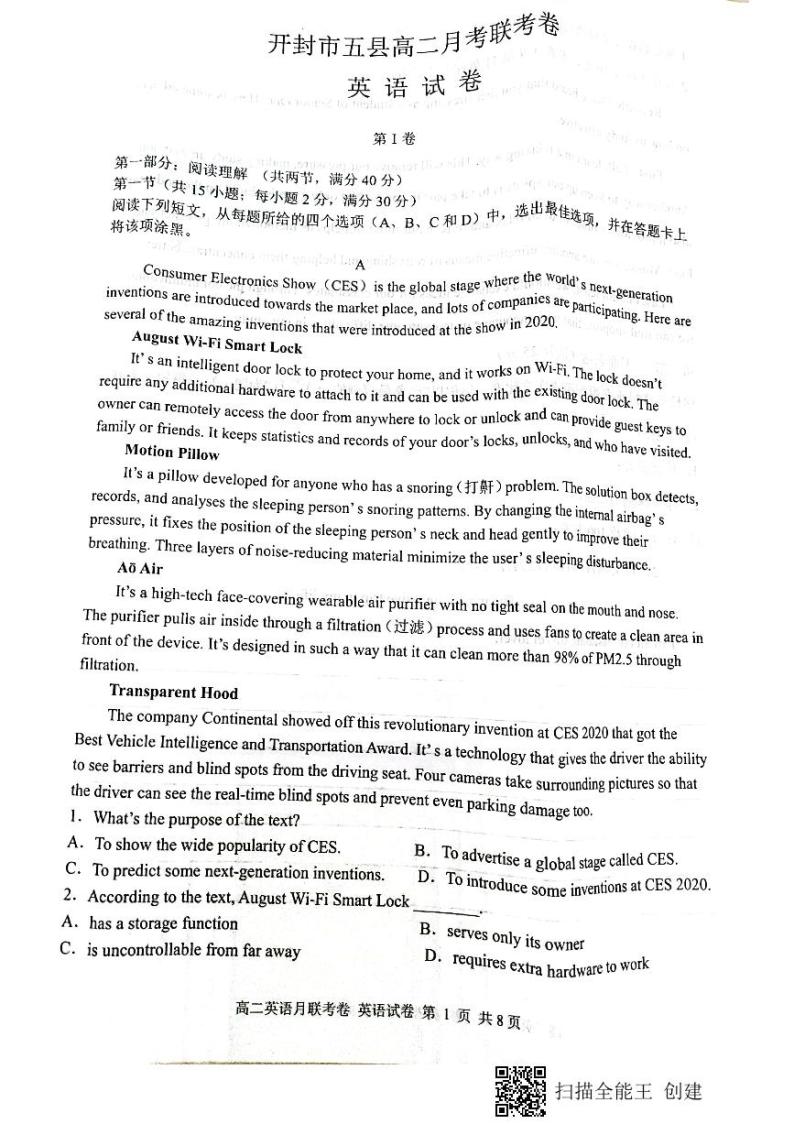 2021-2022学年河南省开封市五县高二上学期月考联考英语试题 PDF版含答案01