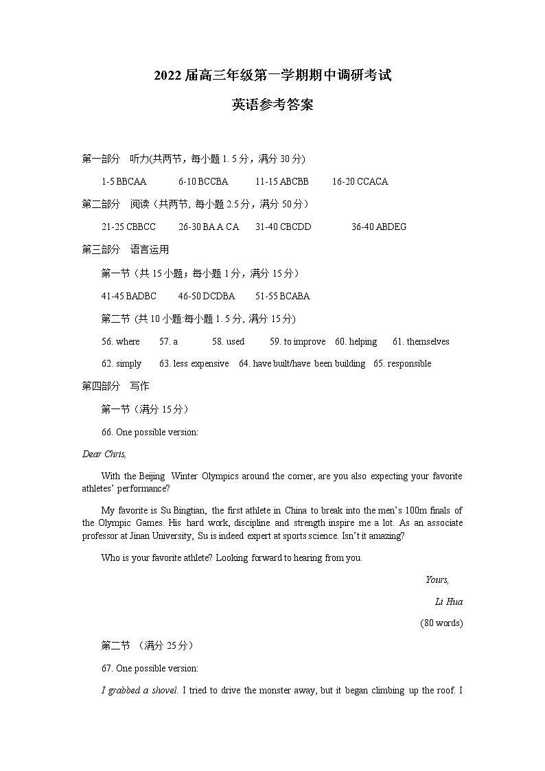 高三期中英语答案202111第1页