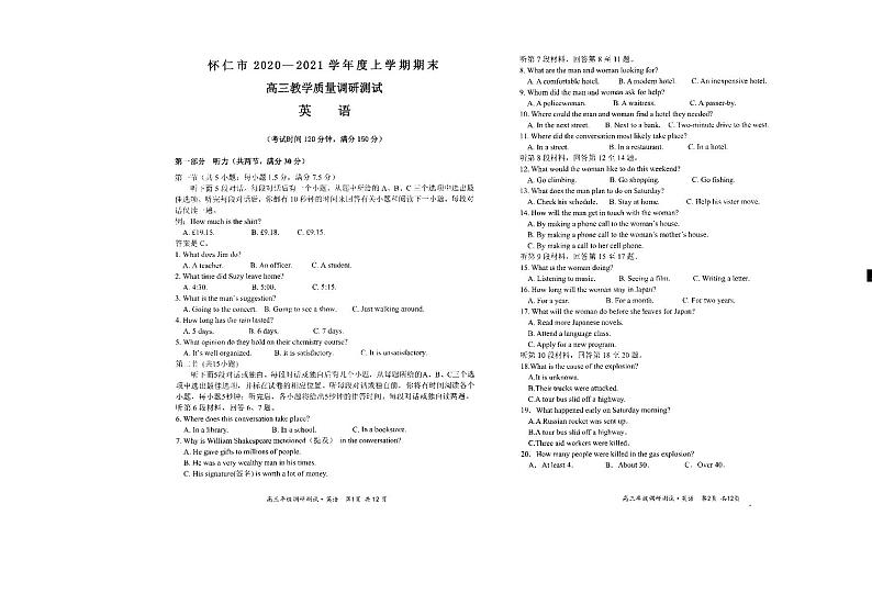 2021届山西省怀仁市高三上学期期末考试英语试题 PDF版含答案01
