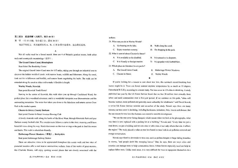 2021届山西省怀仁市高三上学期期末考试英语试题 PDF版含答案02