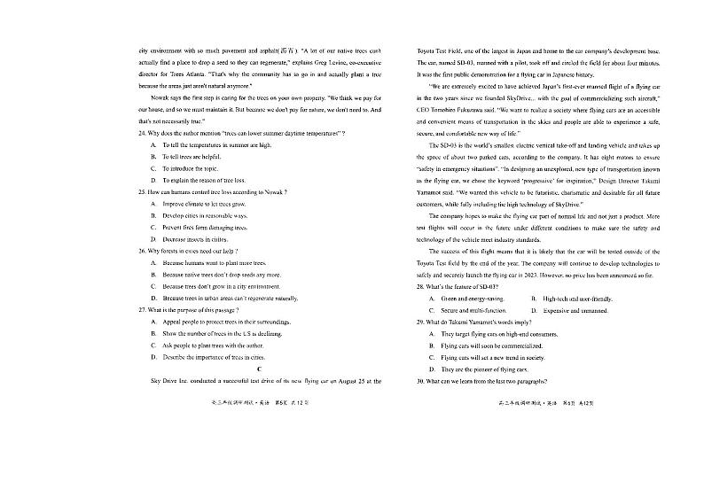 2021届山西省怀仁市高三上学期期末考试英语试题 PDF版含答案03