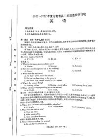 2022届河南省部分名校高三上学期10月阶段性检测（四）英语试题 PDF版含答案