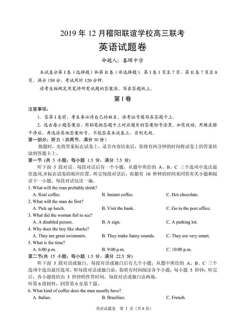 2020届浙江省稽阳联谊学校高三上学期12月联考试题 英语（PDF版）01