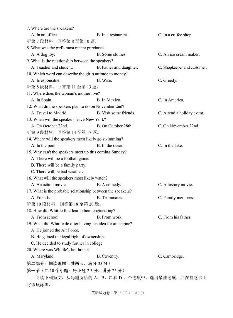 2020届浙江省稽阳联谊学校高三上学期12月联考试题 英语（PDF版）02