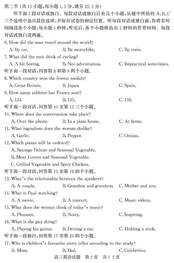 2022届山东省济宁市兖州区高三上学期期中考试英语试题第2页