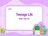 人教版（2019）高中英语必修一  U1 Teenager Life  课件+教案+练习