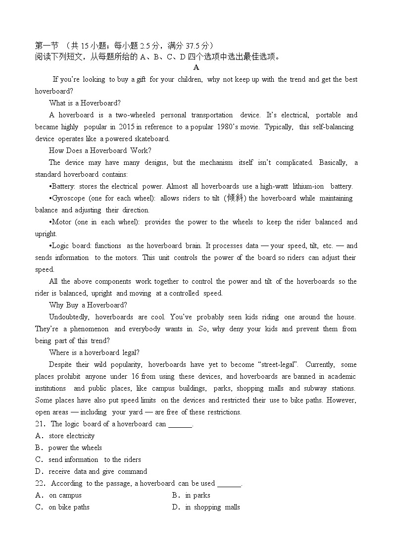 山东省济南大学城实验高中2022届高三上学期11月月考英语试题03