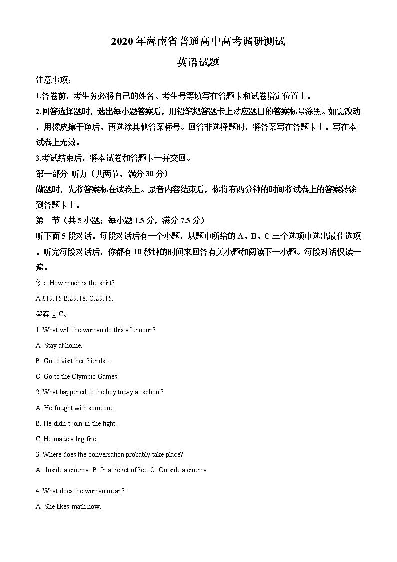 2020届海南省高三高考一模调研测试英语试题（解析版）01