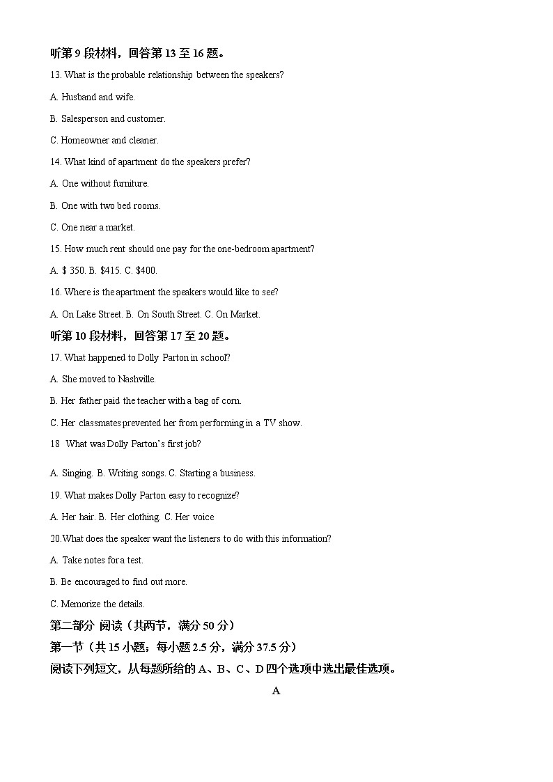 2020届海南省高三高考一模调研测试英语试题（解析版）03