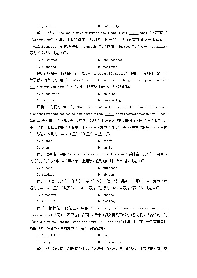 2022版高考英语一轮复习练案6必修1Module6TheInternetandTelecommunications练习含解析外研版20210520295学案第2页