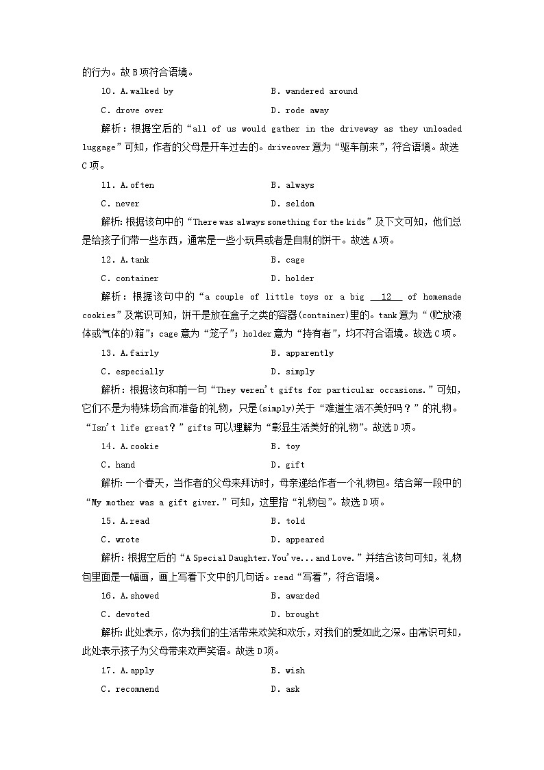 2022版高考英语一轮复习练案6必修1Module6TheInternetandTelecommunications练习含解析外研版20210520295学案第3页
