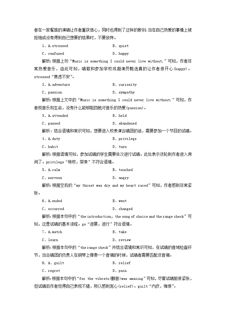 2022版高考英语一轮复习练案9必修2Module3Music练习含解析外研版20210520298学案02