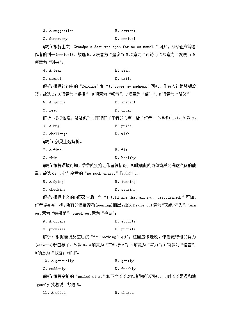 2022版高考英语一轮复习练案16必修3Module4SandstormsinAsia练习含解析外研版20210520264学案02