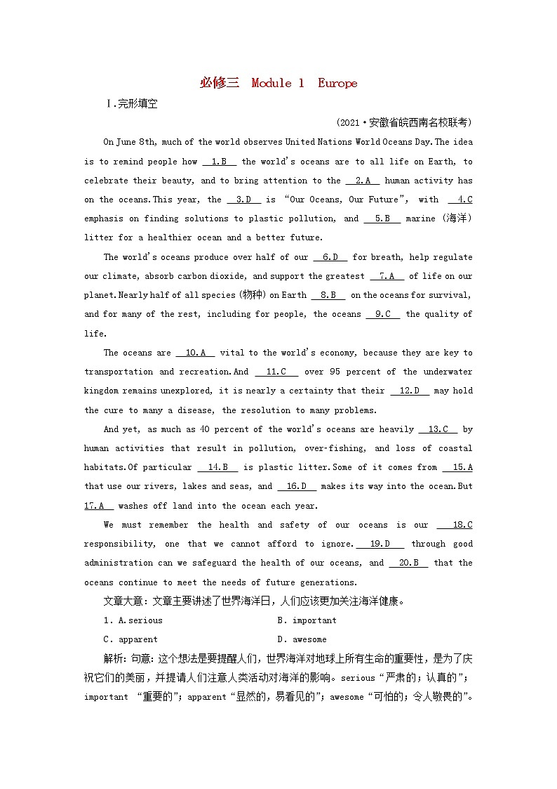 2022版高考英语一轮复习练案13必修3Module1Europe练习含解析外研版20210520261学案01