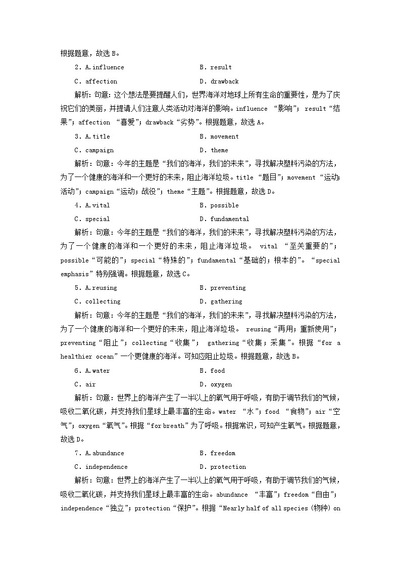 2022版高考英语一轮复习练案13必修3Module1Europe练习含解析外研版20210520261学案02