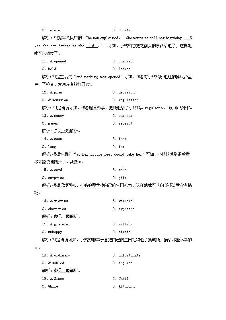 2022版高考英语一轮复习练案19必修4Module1LifeintheFuture练习含解析外研版20210520267学案03