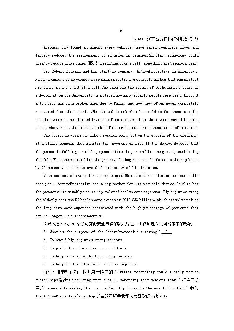 2022版高考英语一轮复习练案17必修3Module5GreatPeopleandGreatInventionsofAncientChina练习含解析外研版20210520265学案03