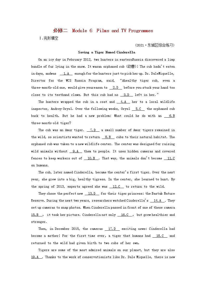 2022版高考英语一轮复习练案12必修2Module6FilmsandTVProgrammes练习含解析外研版20210520260学案第1页