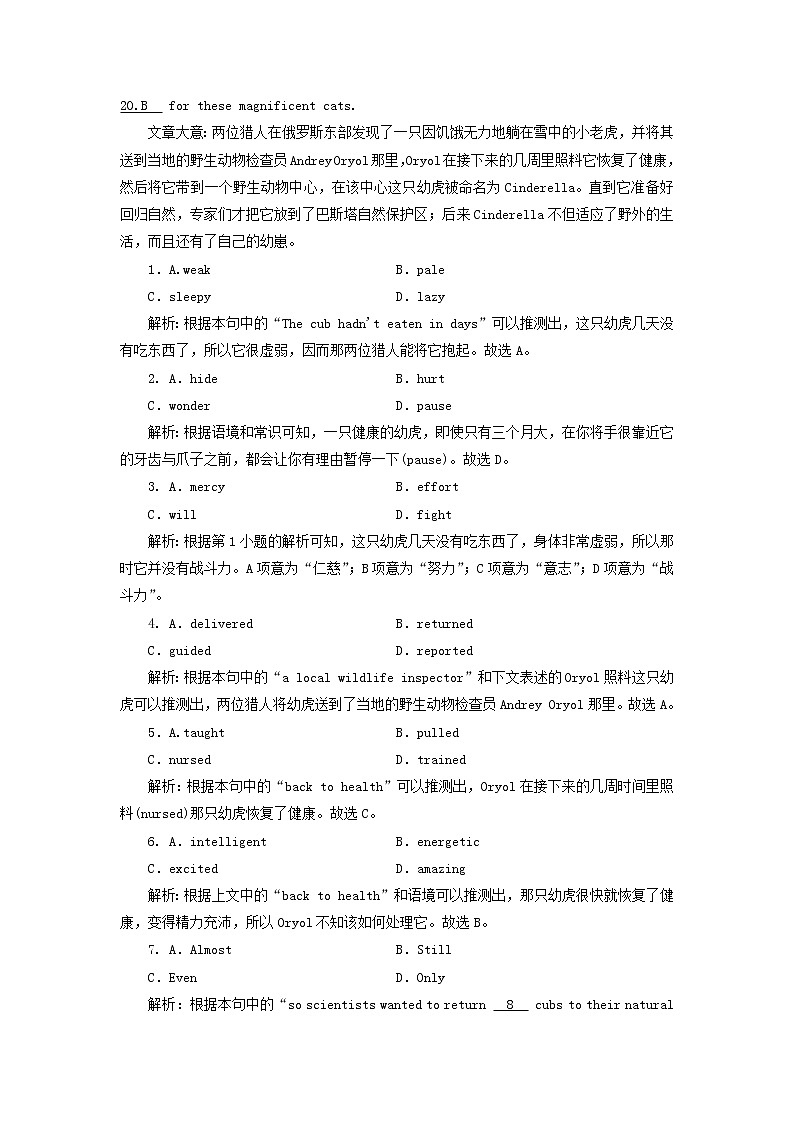 2022版高考英语一轮复习练案12必修2Module6FilmsandTVProgrammes练习含解析外研版20210520260学案第2页