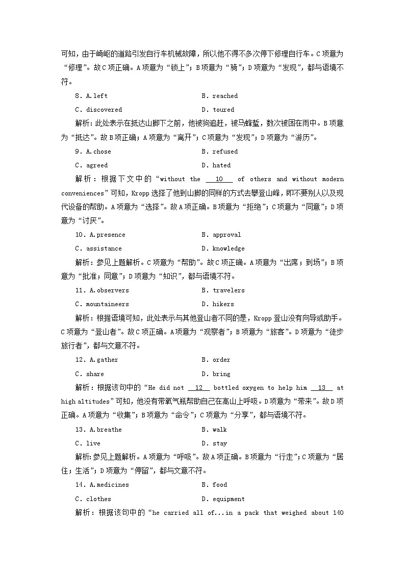 2022版高考英语一轮复习练案15必修3Module3TheViolenceofNature练习含解析外研版20210520263学案03