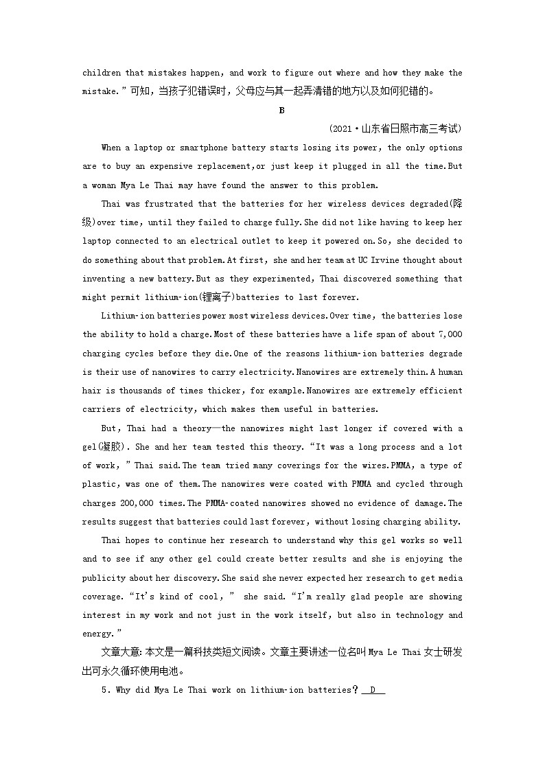 2022版高考英语一轮复习练案14必修3Module2DevelopingandDevelopedCountries练习含解析外研版20210520262学案第3页