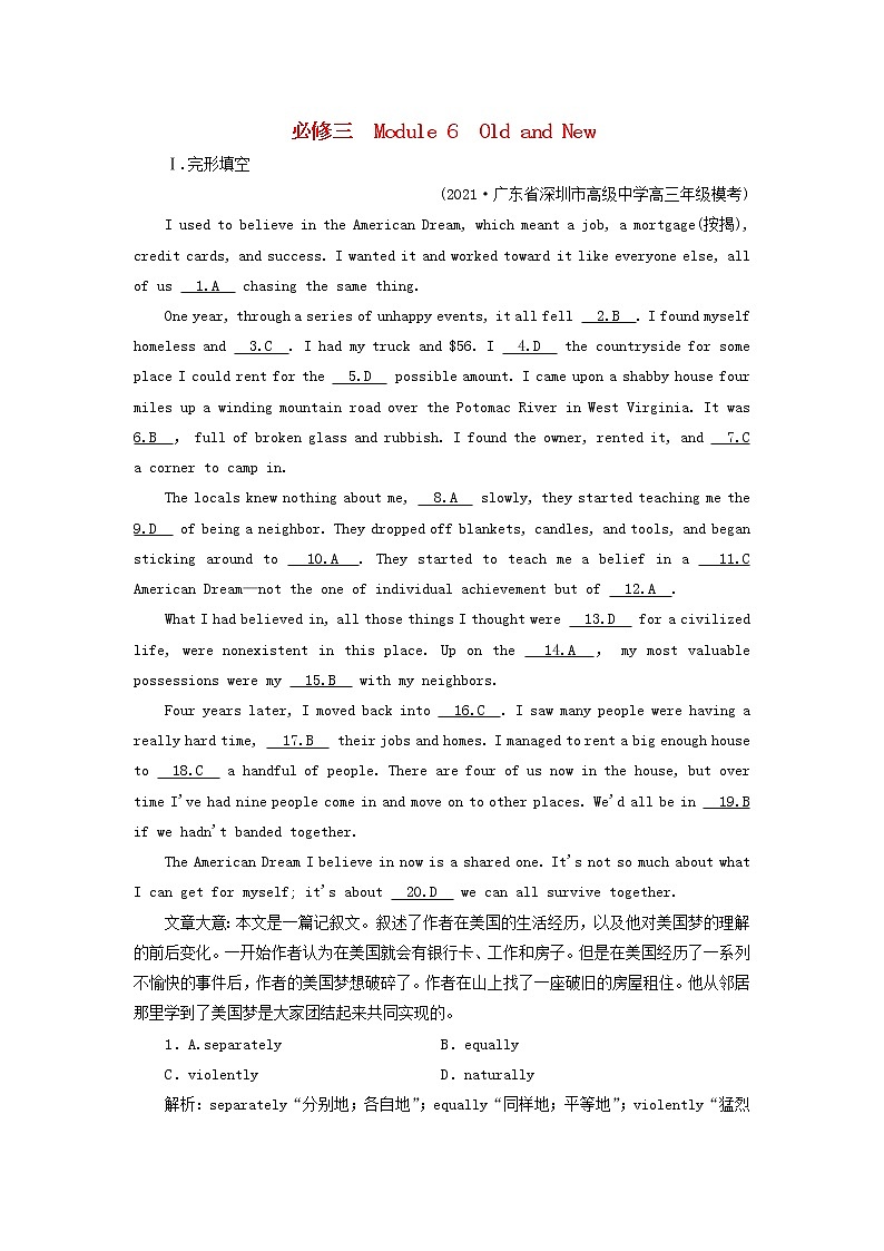 2022版高考英语一轮复习练案18必修3Module6OldandNew练习含解析外研版20210520266学案01