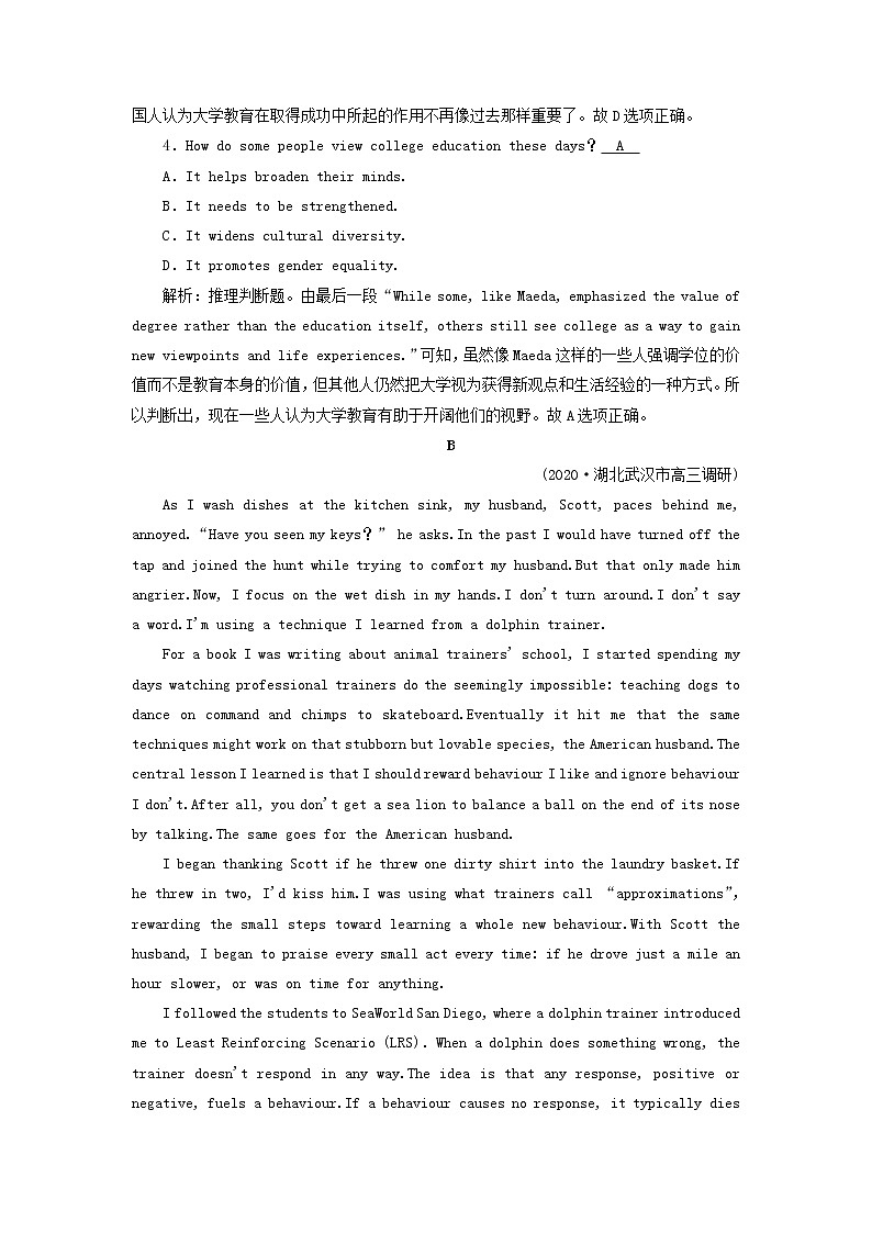 2022版高考英语一轮复习练案20必修4Module2TrafficJam练习含解析外研版20210520269学案03