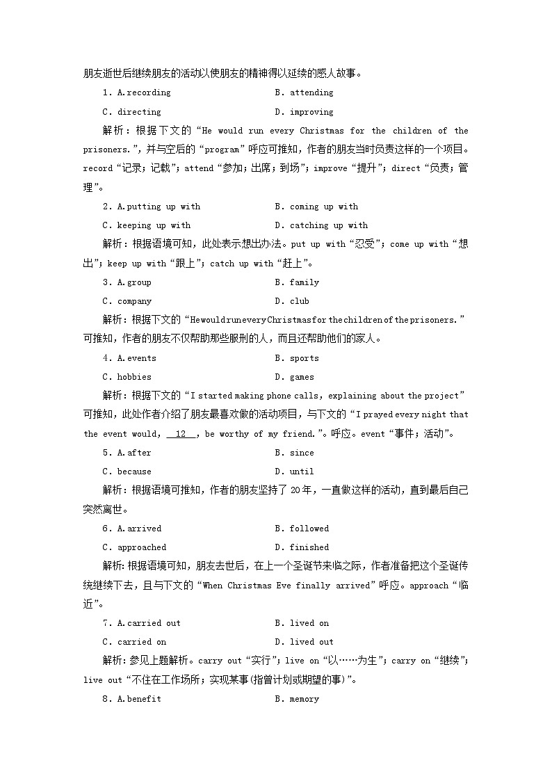 2022版高考英语一轮复习练案22必修4Module4GreatScientists练习含解析外研版20210520271学案第2页