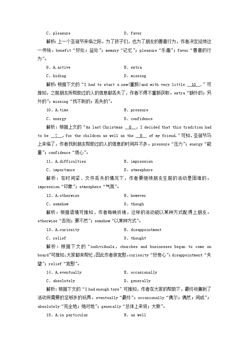 2022版高考英语一轮复习练案22必修4Module4GreatScientists练习含解析外研版20210520271学案第3页