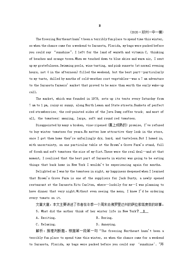 2022版高考英语一轮复习练案23必修4Module5ATripAlongtheThreeGorges练习含解析外研版20210520272学案第3页