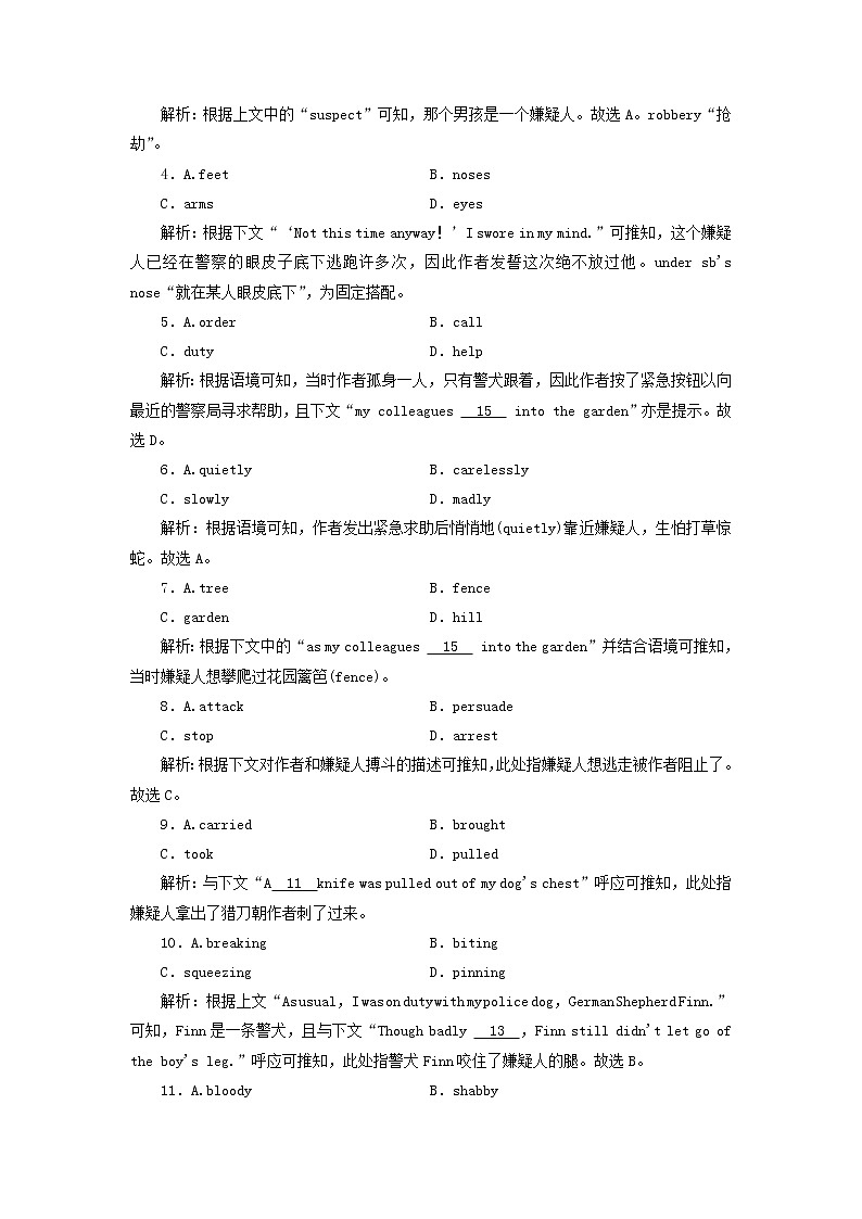 2022版高考英语一轮复习练案21必修4Module3BodyLanguageandNon_verbalCommunication练习含解析外研版20210520270学案02