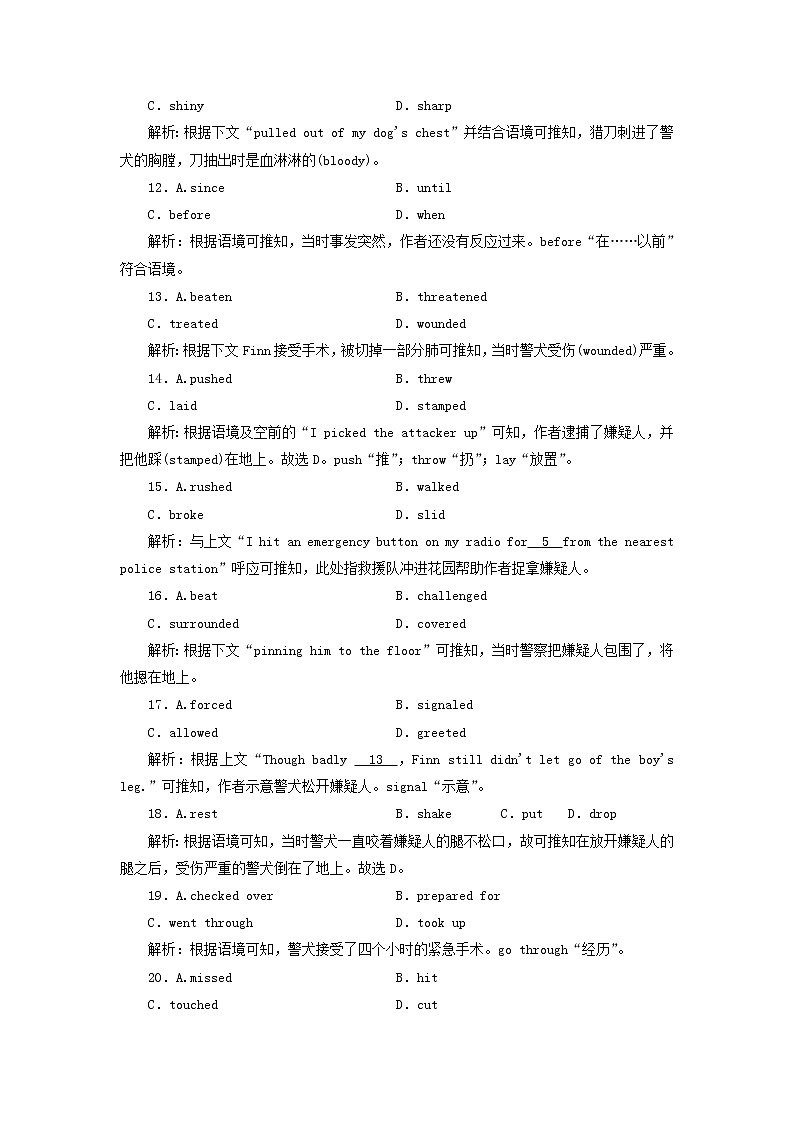 2022版高考英语一轮复习练案21必修4Module3BodyLanguageandNon_verbalCommunication练习含解析外研版20210520270学案03