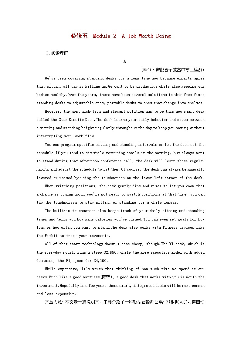 2022版高考英语一轮复习练案26必修5Module2AJobWorthDoing练习含解析外研版20210520275学案01