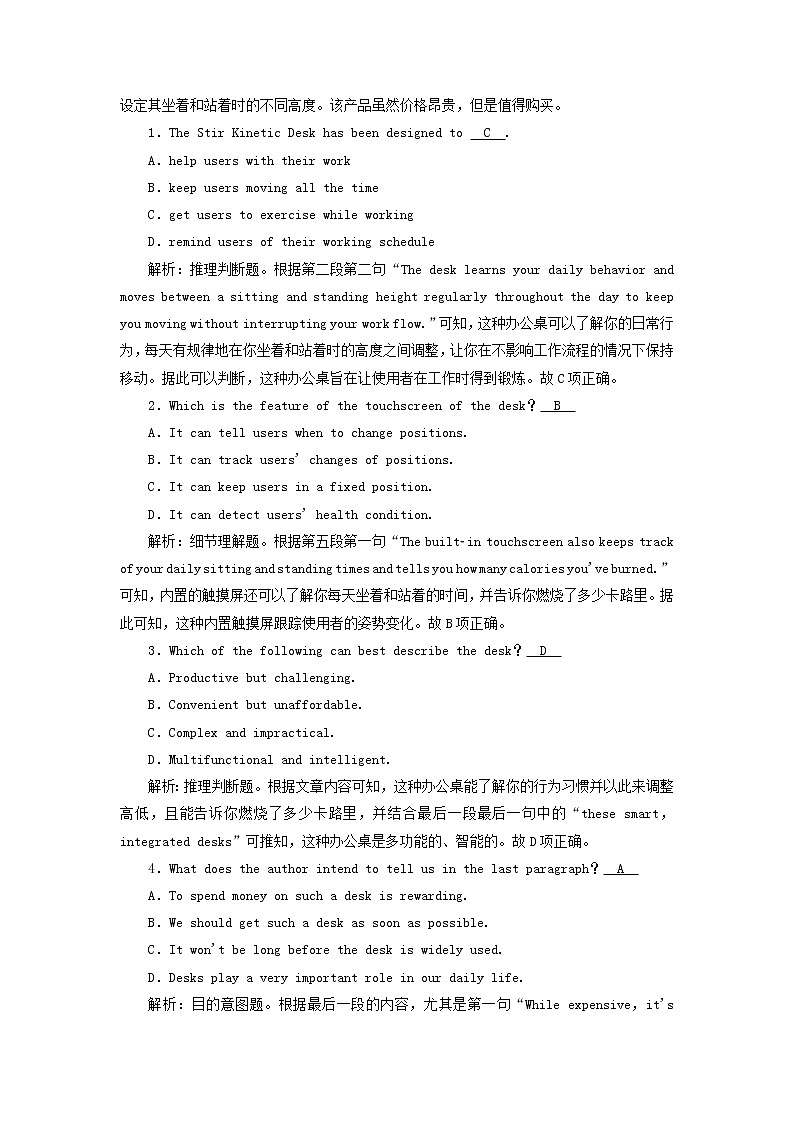 2022版高考英语一轮复习练案26必修5Module2AJobWorthDoing练习含解析外研版20210520275学案02