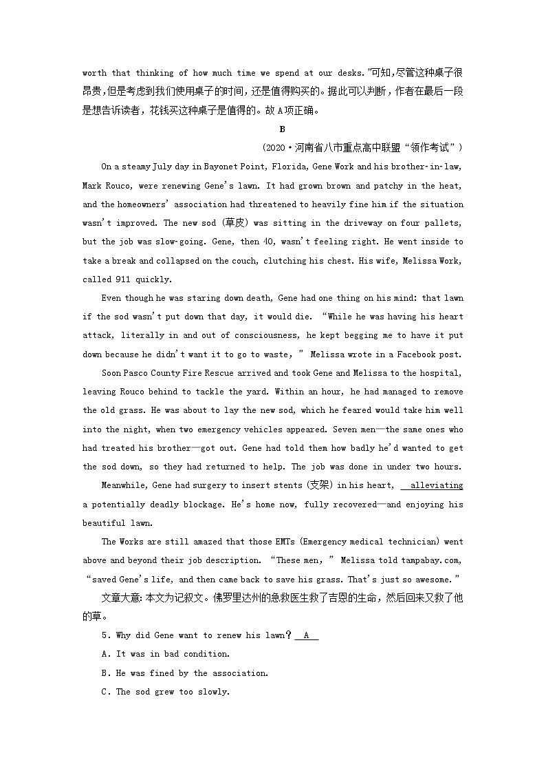 2022版高考英语一轮复习练案26必修5Module2AJobWorthDoing练习含解析外研版20210520275学案03