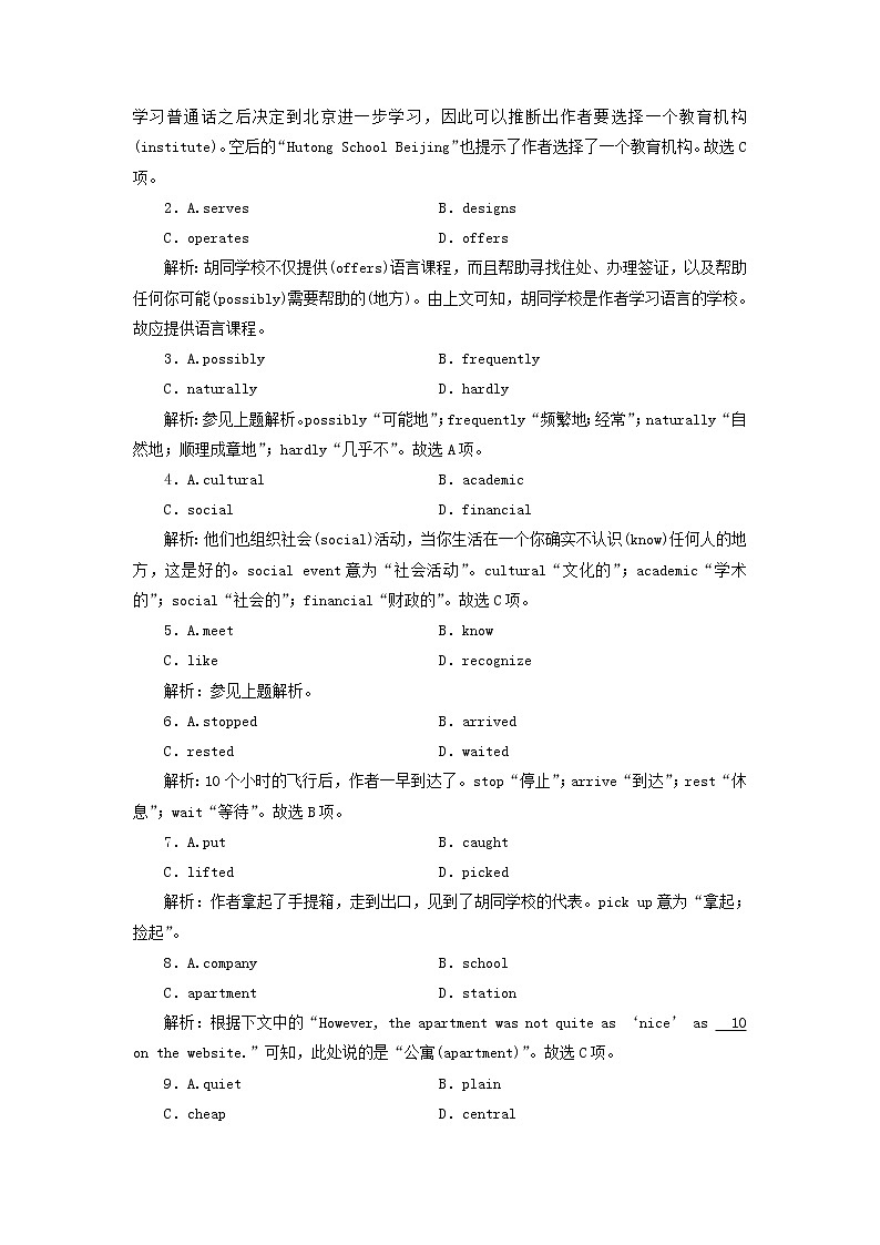 2022版高考英语一轮复习练案25必修5Module1BritishandAmericanEnglish练习含解析外研版20210520274学案02
