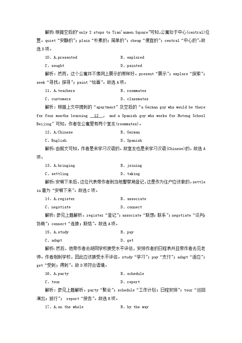 2022版高考英语一轮复习练案25必修5Module1BritishandAmericanEnglish练习含解析外研版20210520274学案03