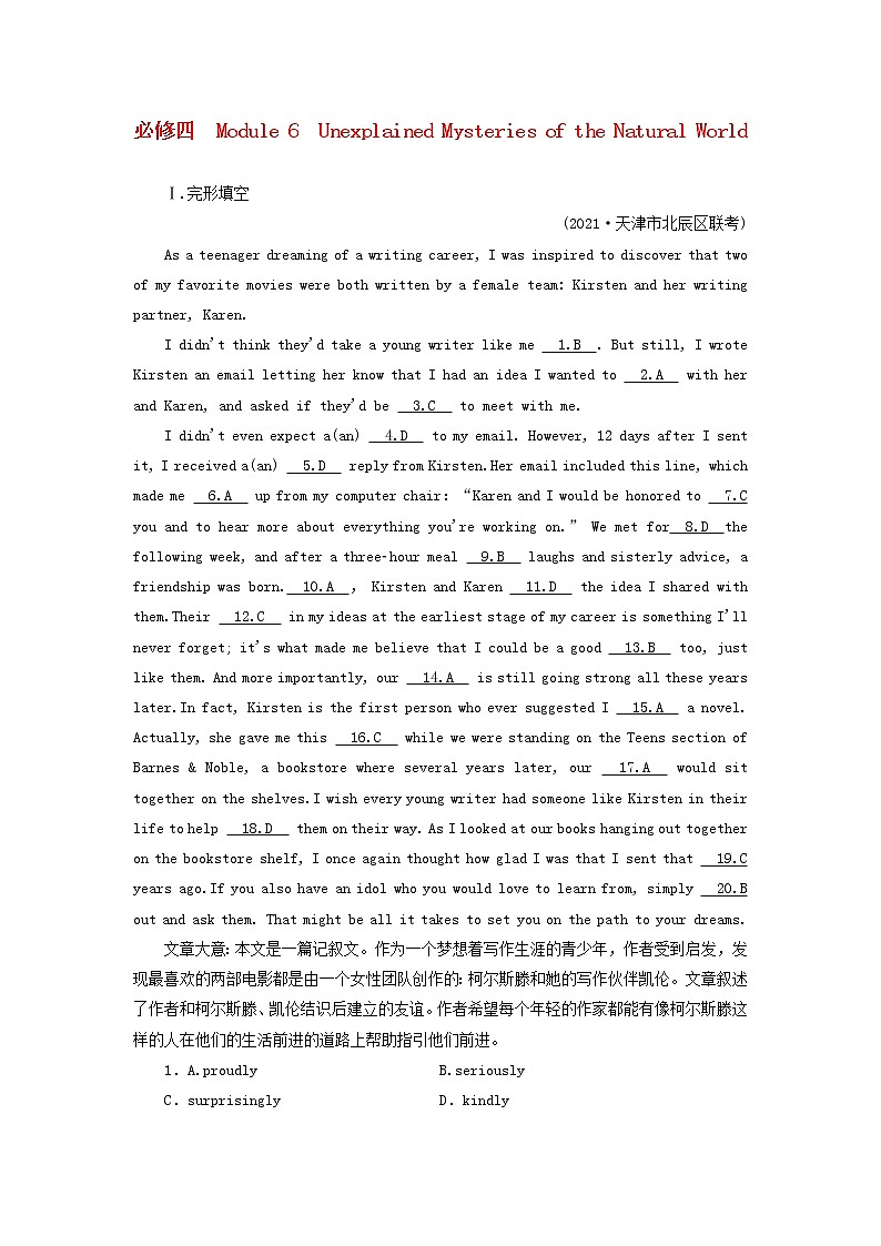 2022版高考英语一轮复习练案24必修4Module6UnexplainedMysteriesoftheNaturalWorld练习含解析外研版20210520273学案01