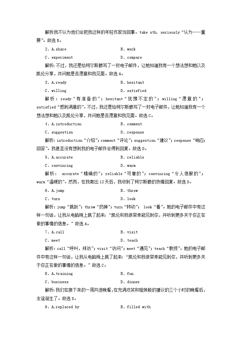 2022版高考英语一轮复习练案24必修4Module6UnexplainedMysteriesoftheNaturalWorld练习含解析外研版20210520273学案02
