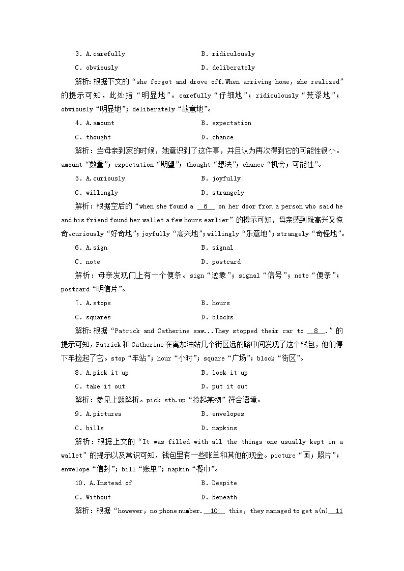 2022版高考英语一轮复习练案28必修5Module4Carnival练习含解析外研版20210520277学案02