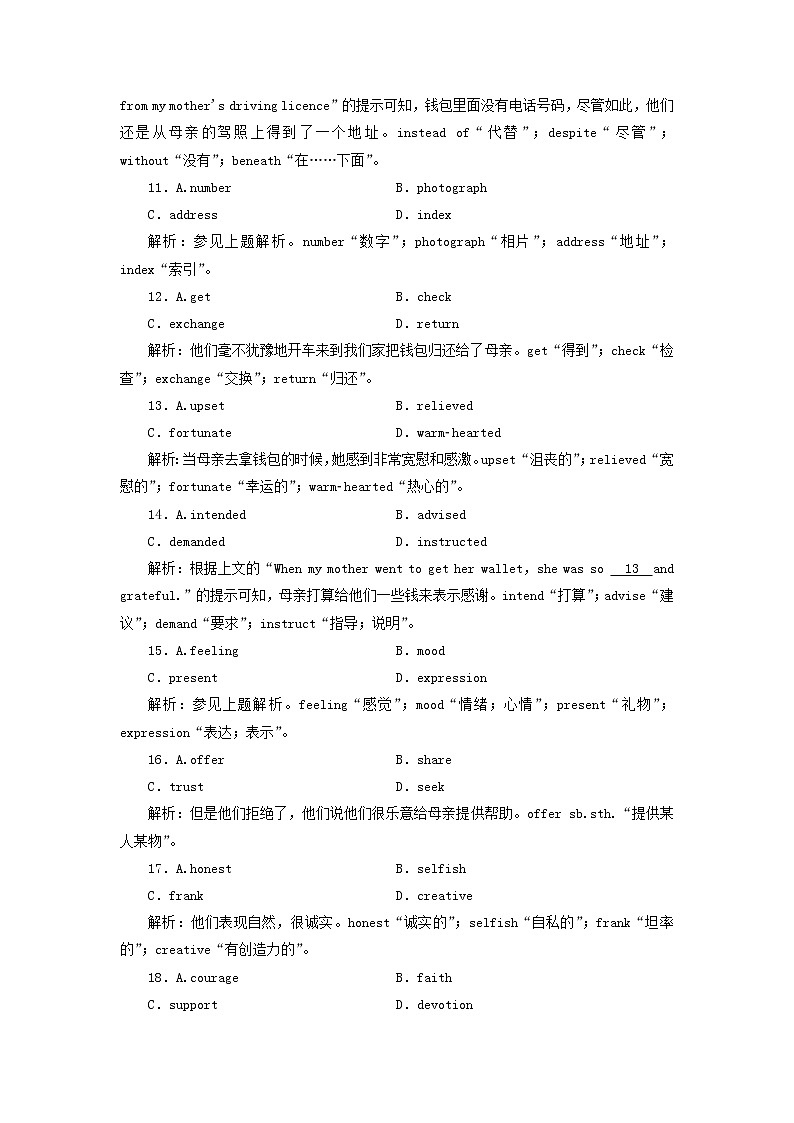 2022版高考英语一轮复习练案28必修5Module4Carnival练习含解析外研版20210520277学案03