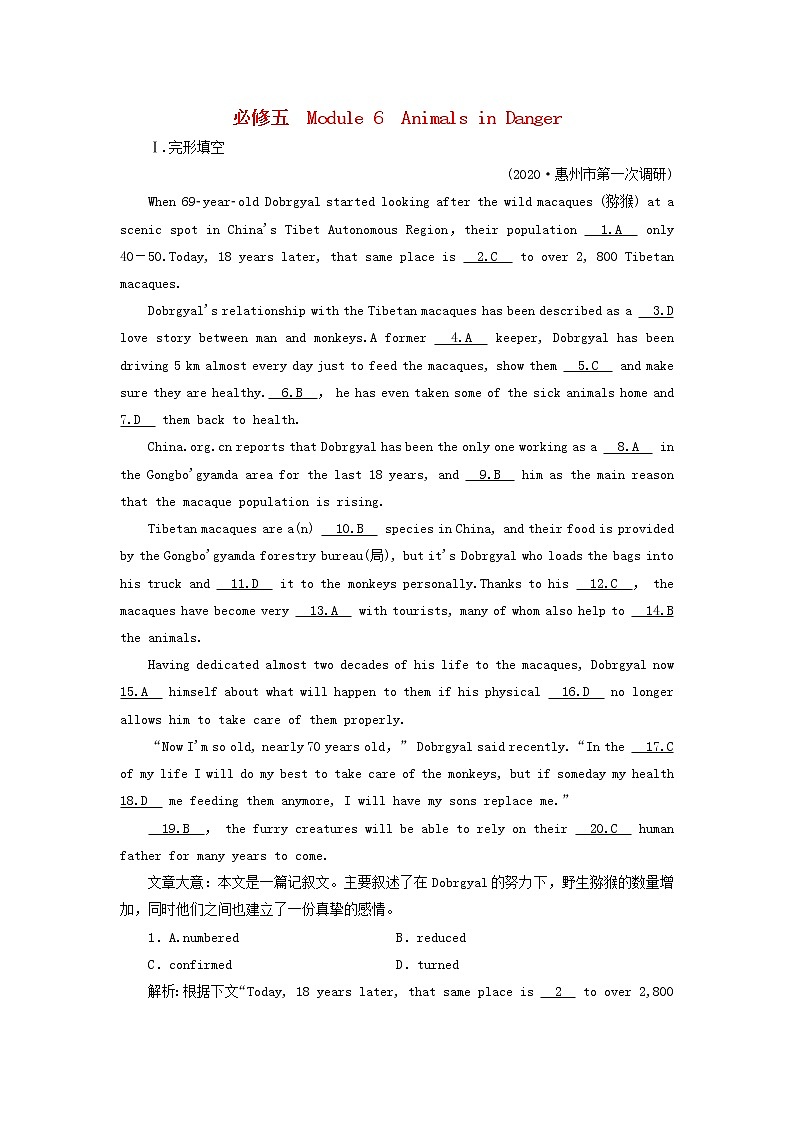 2022版高考英语一轮复习练案30必修5Module6AnimalsinDanger练习含解析外研版20210520280学案01