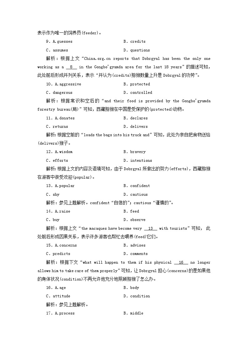 2022版高考英语一轮复习练案30必修5Module6AnimalsinDanger练习含解析外研版20210520280学案03