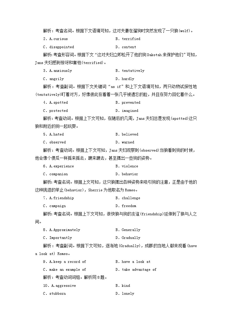 2022版高考英语一轮复习练案27必修5Module3AdventureinLiteratureandtheCinema练习含解析外研版20210520276学案第2页