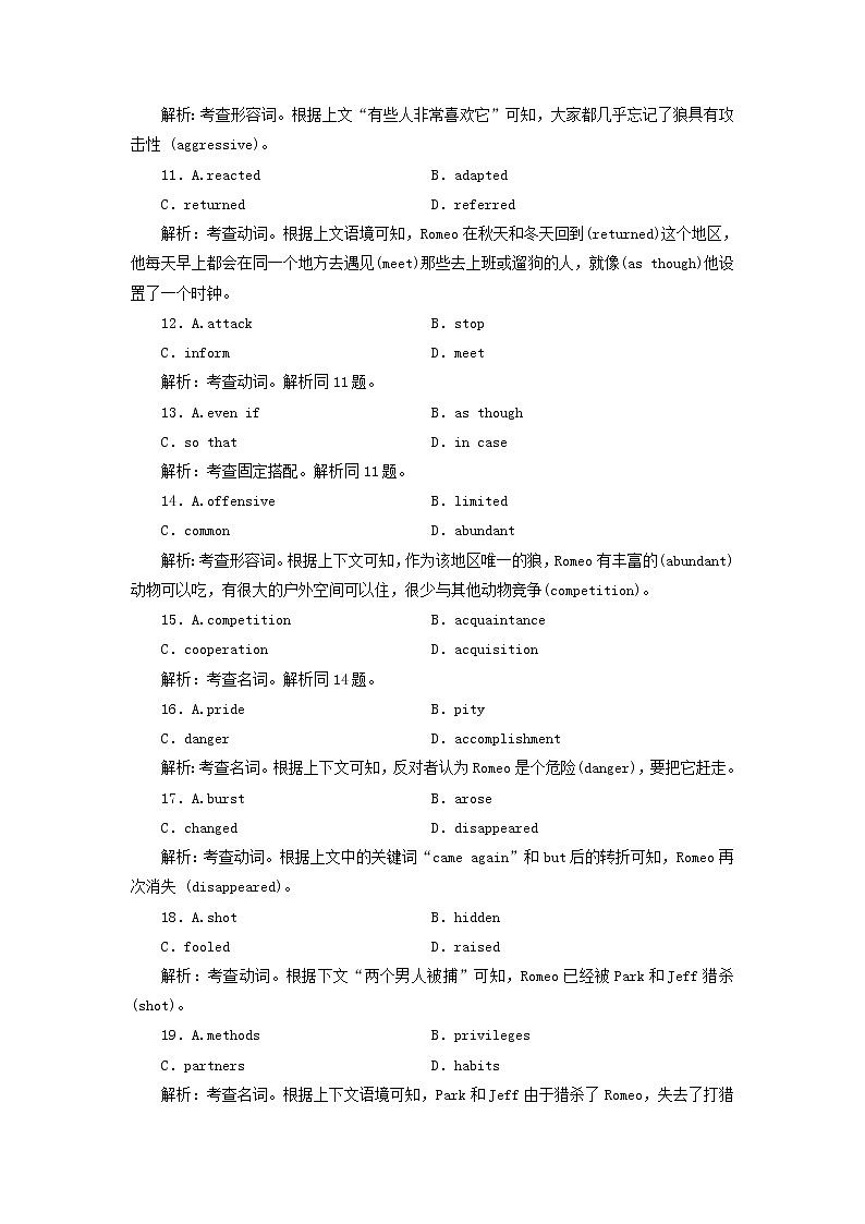 2022版高考英语一轮复习练案27必修5Module3AdventureinLiteratureandtheCinema练习含解析外研版20210520276学案第3页