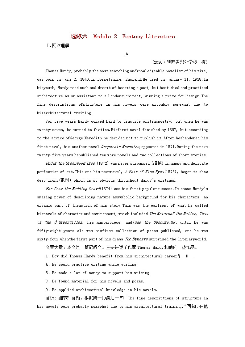 2022版高考英语一轮复习练案32选修6Module2FantasyLiterature练习含解析外研版20210520282学案01