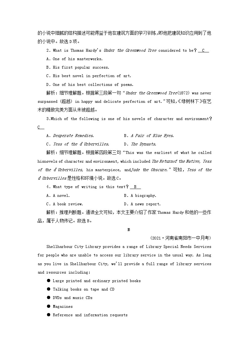 2022版高考英语一轮复习练案32选修6Module2FantasyLiterature练习含解析外研版20210520282学案02