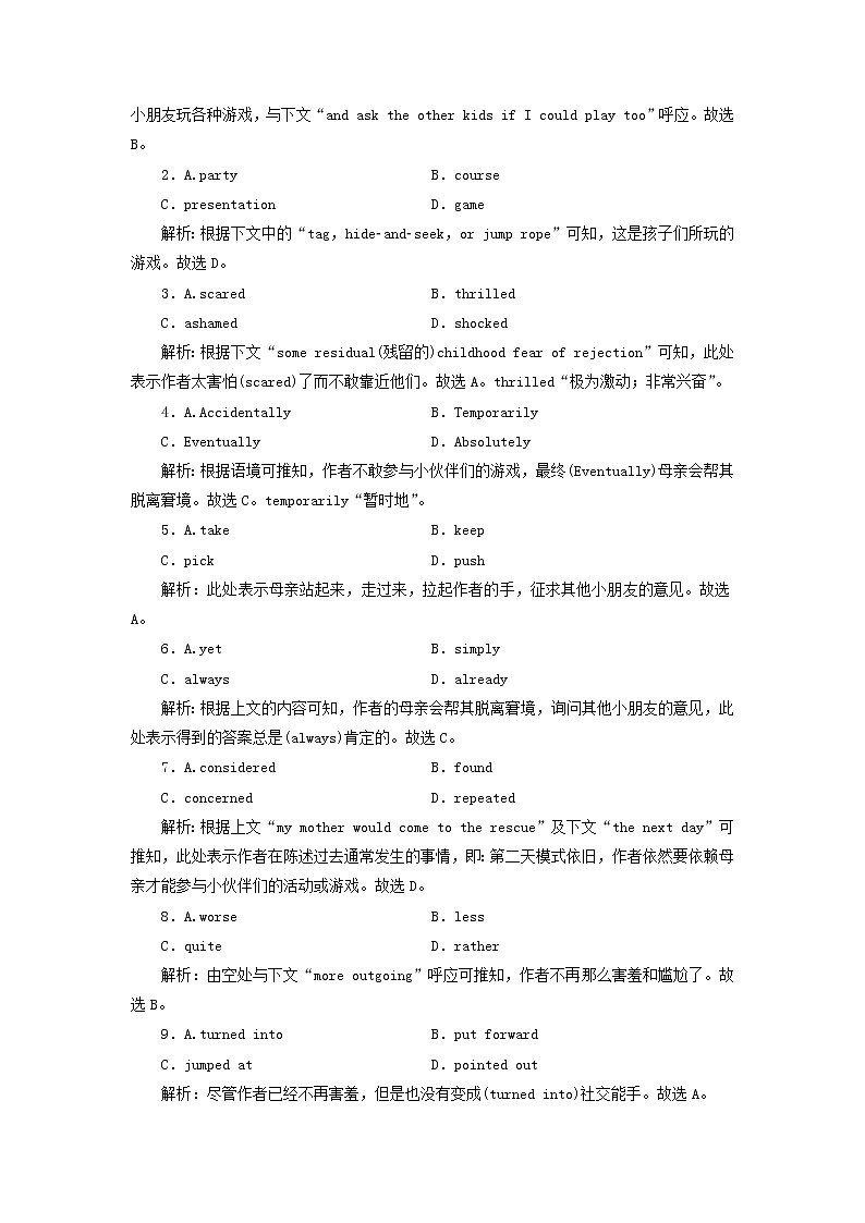 2022版高考英语一轮复习练案37选修7Modules1_2Basketball&HighlightsofMySeniorYear练习含解析外研版20210520287学案02