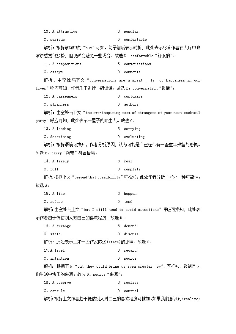 2022版高考英语一轮复习练案37选修7Modules1_2Basketball&HighlightsofMySeniorYear练习含解析外研版20210520287学案03