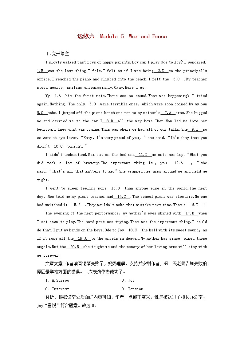 2022版高考英语一轮复习练案36选修6Module6WarandPeace练习含解析外研版20210520286学案01